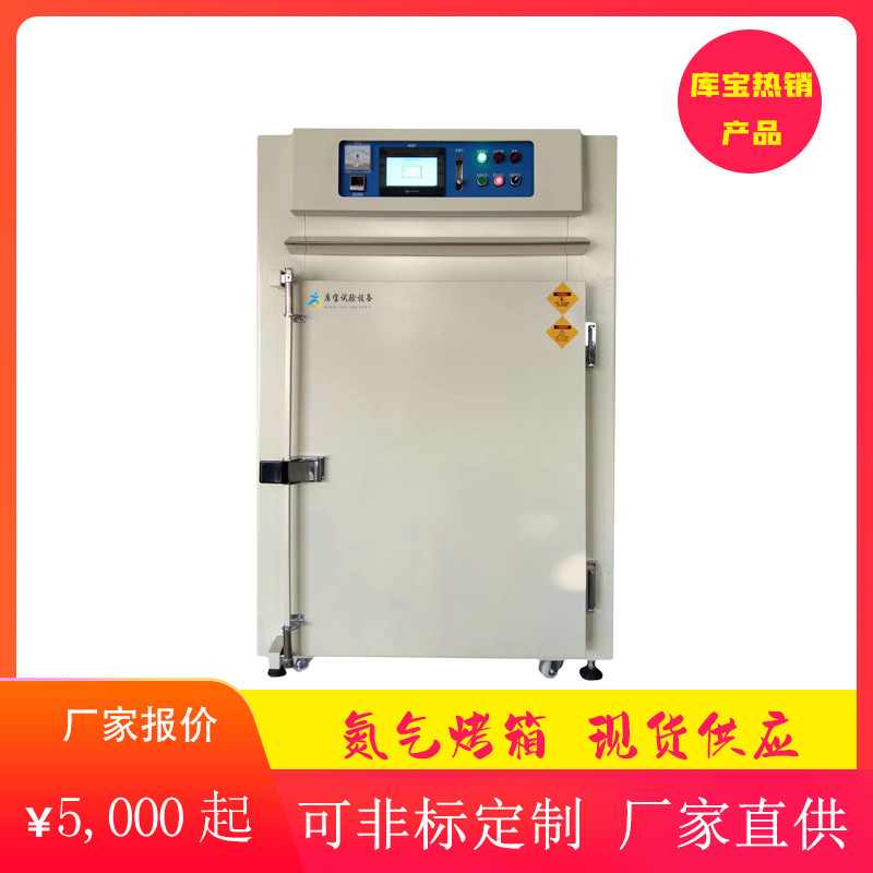 鼓風(fēng)干燥箱