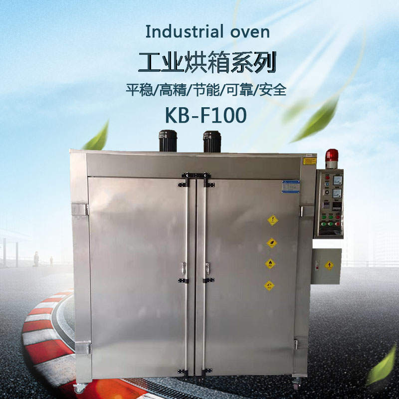 工業(yè)烘箱實圖