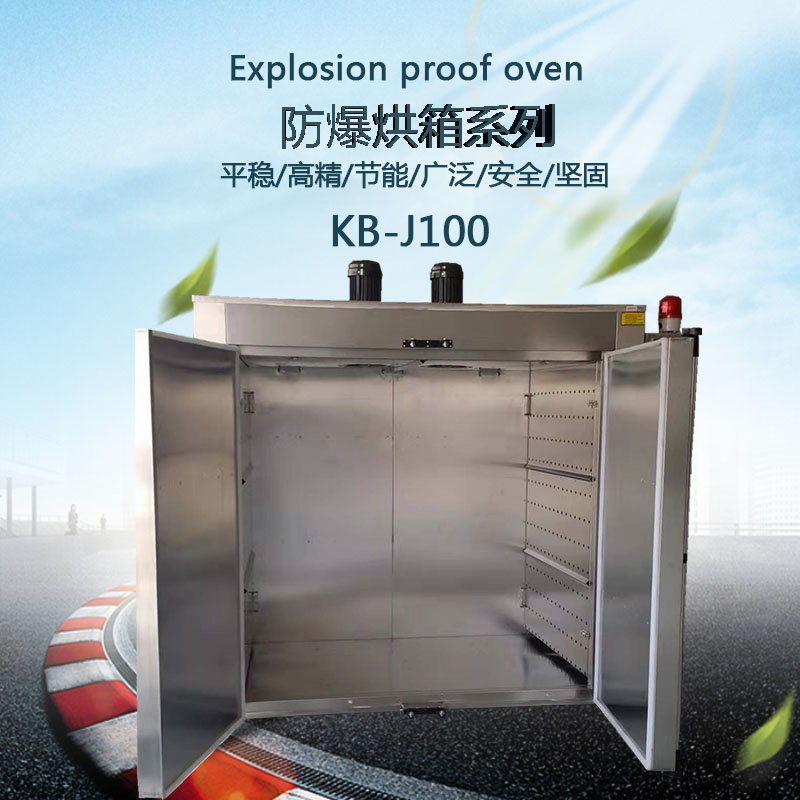 防爆烘箱細(xì)節(jié)圖