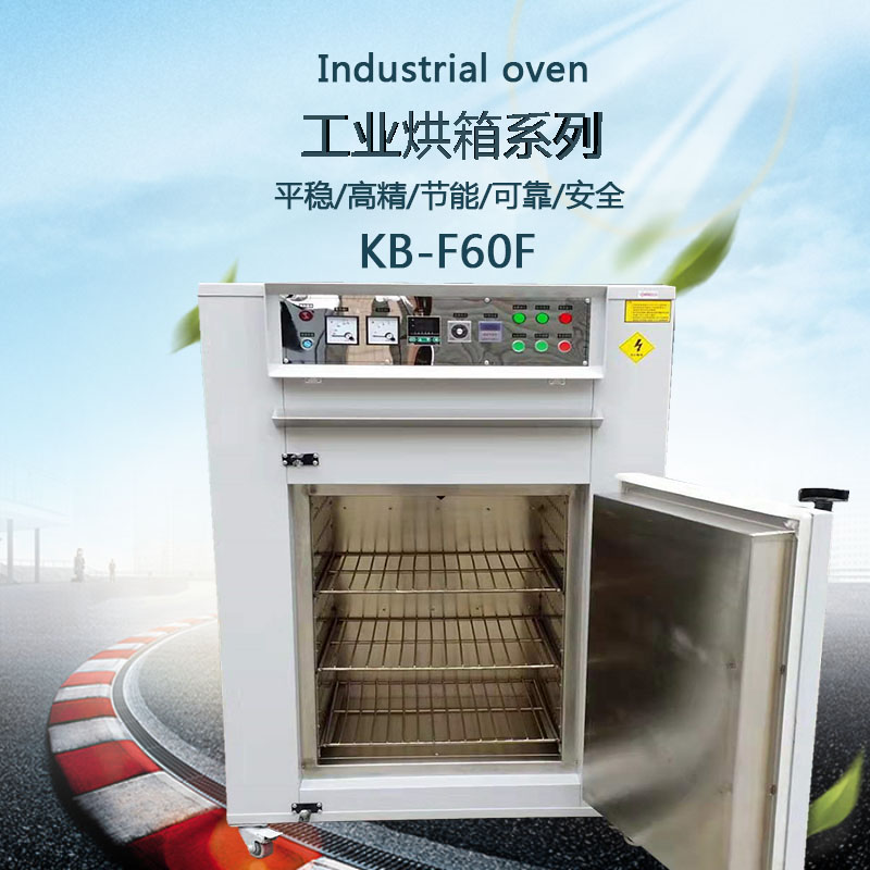 工業(yè)烘箱內(nèi)部圖