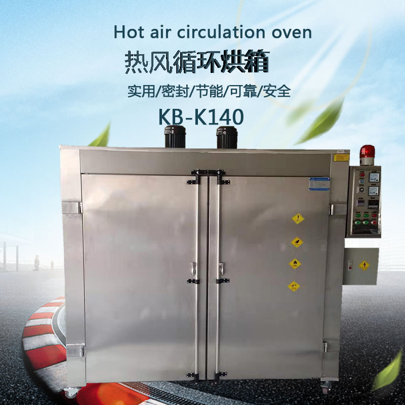熱風(fēng)循環(huán)烘箱結(jié)構(gòu)圖