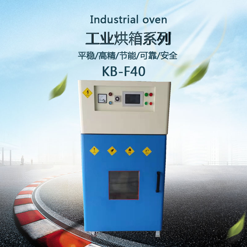 工業(yè)烘箱細(xì)節(jié)圖