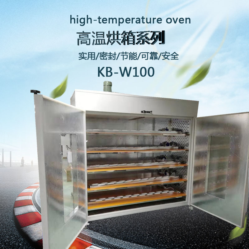 高溫烘箱內(nèi)部圖