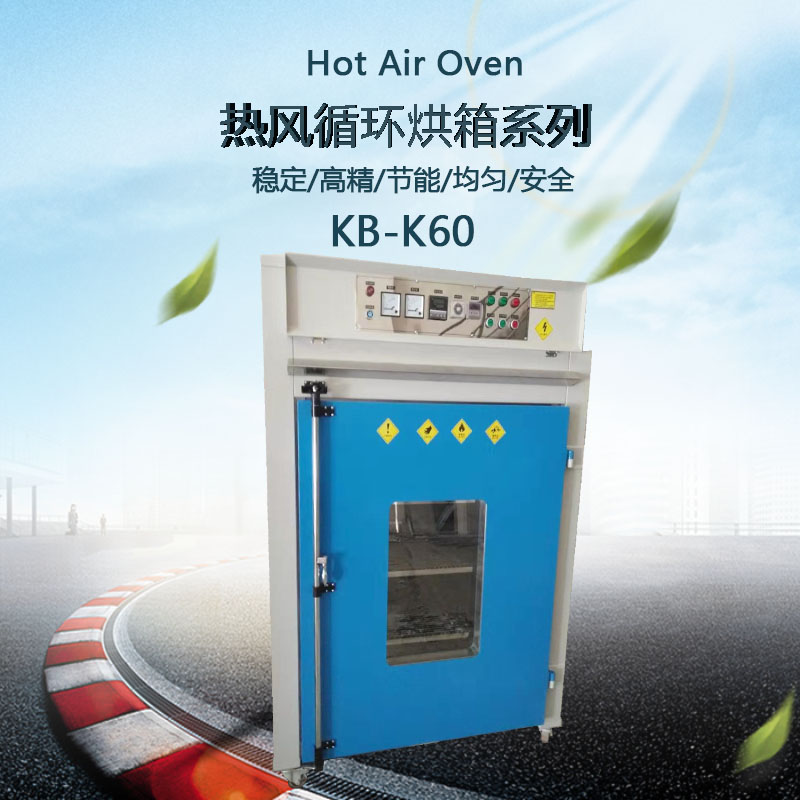 熱風循環(huán)烘箱外觀圖