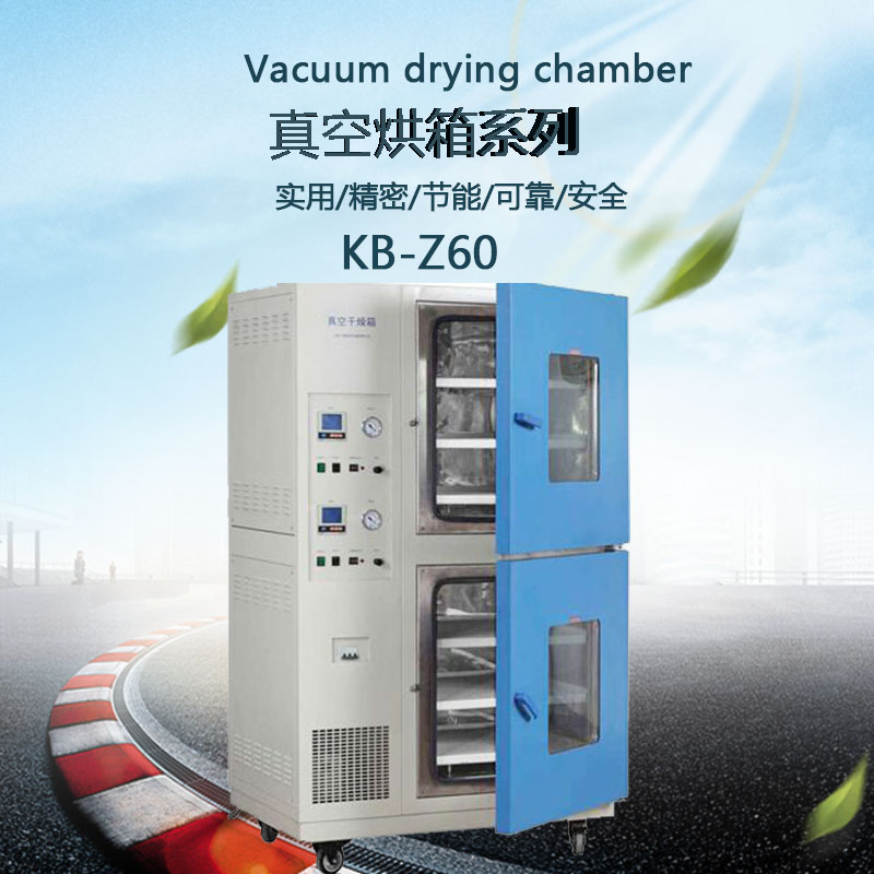 防爆真空烘箱參考圖