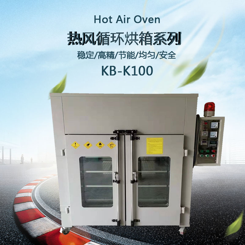 熱風(fēng)循環(huán)烘箱外觀圖