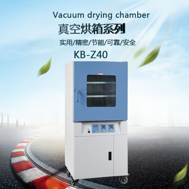 真空烘箱細節(jié)圖