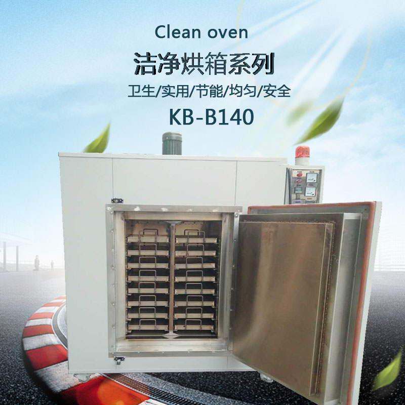 潔凈控氧烘箱參考圖