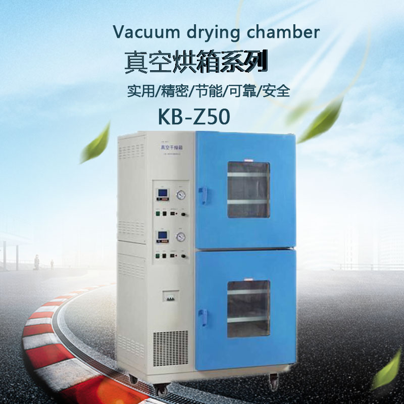 高溫真空烘烘箱參考圖