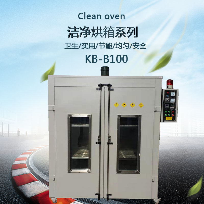 潔凈烘箱外觀圖