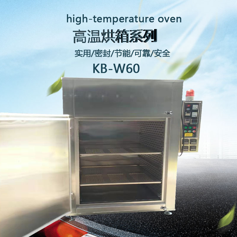 工業(yè)燃煤高溫烘箱細節(jié)圖