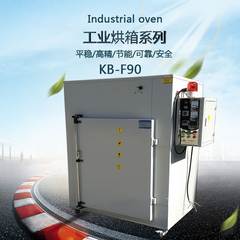 工業(yè)微波脫水烘箱細(xì)節(jié)圖