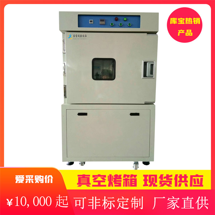 高溫真空充氮烘箱