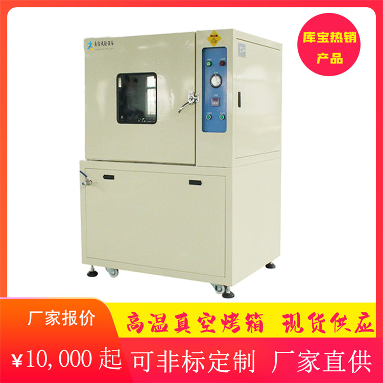 電熱恒溫真空烘箱