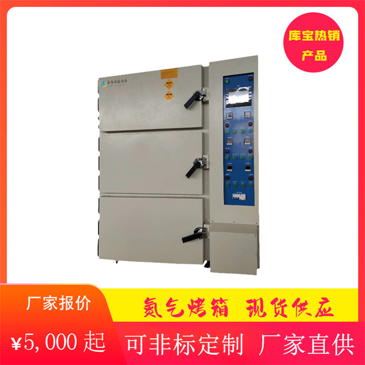 真空烤箱