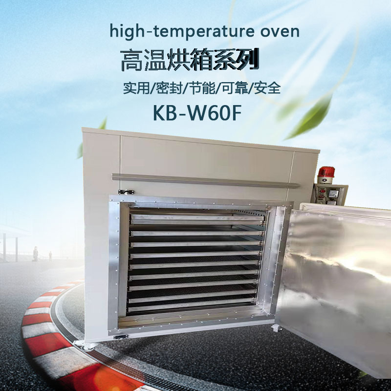 高溫烤箱產品圖