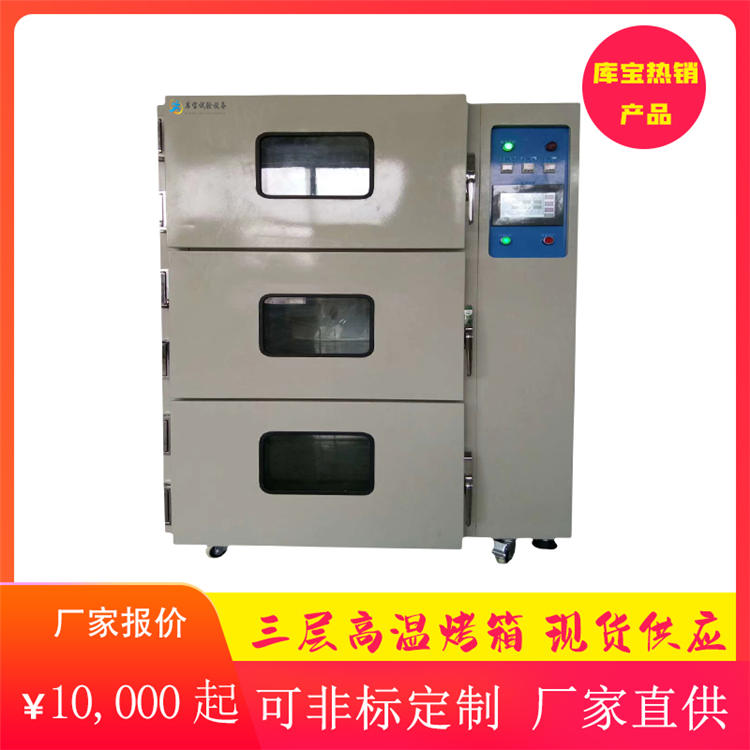 電熱恒溫鼓風(fēng)烘箱