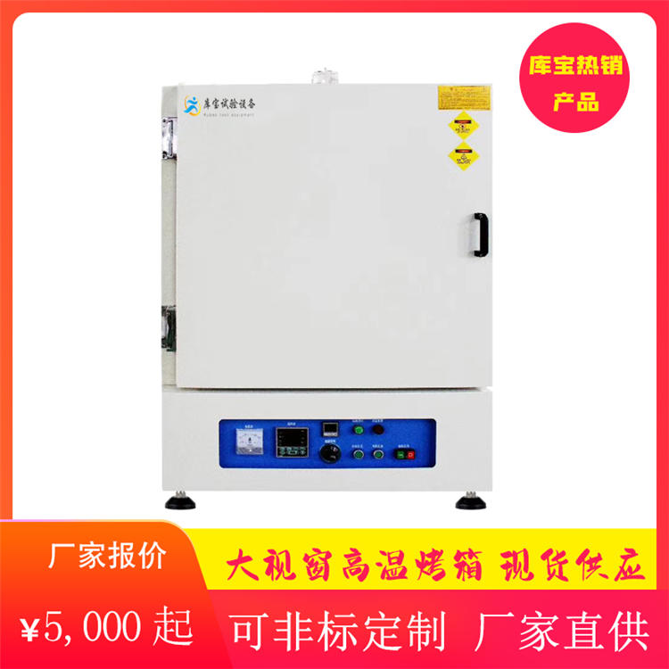 KB-F60F工業(yè)用烘箱