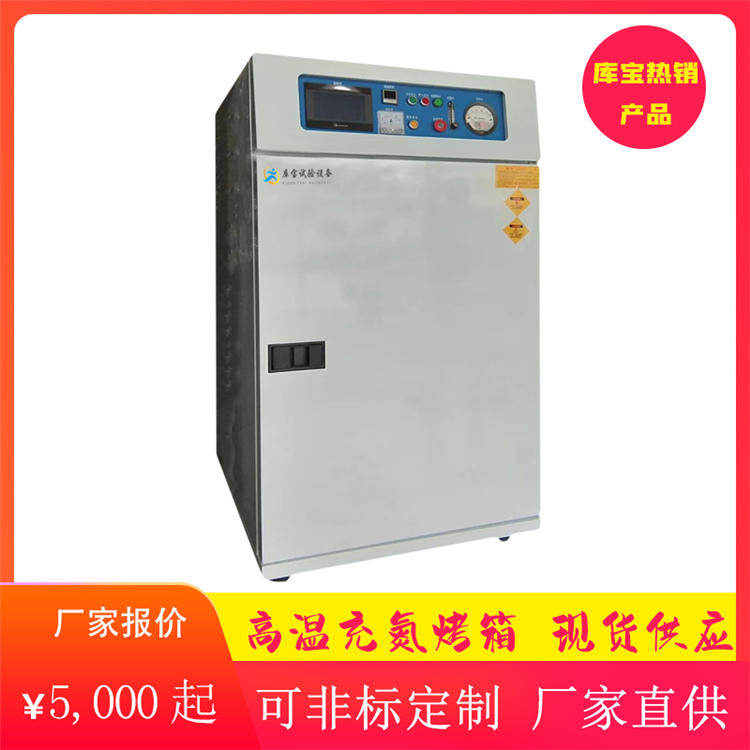 工業(yè)鼓風(fēng)烤箱