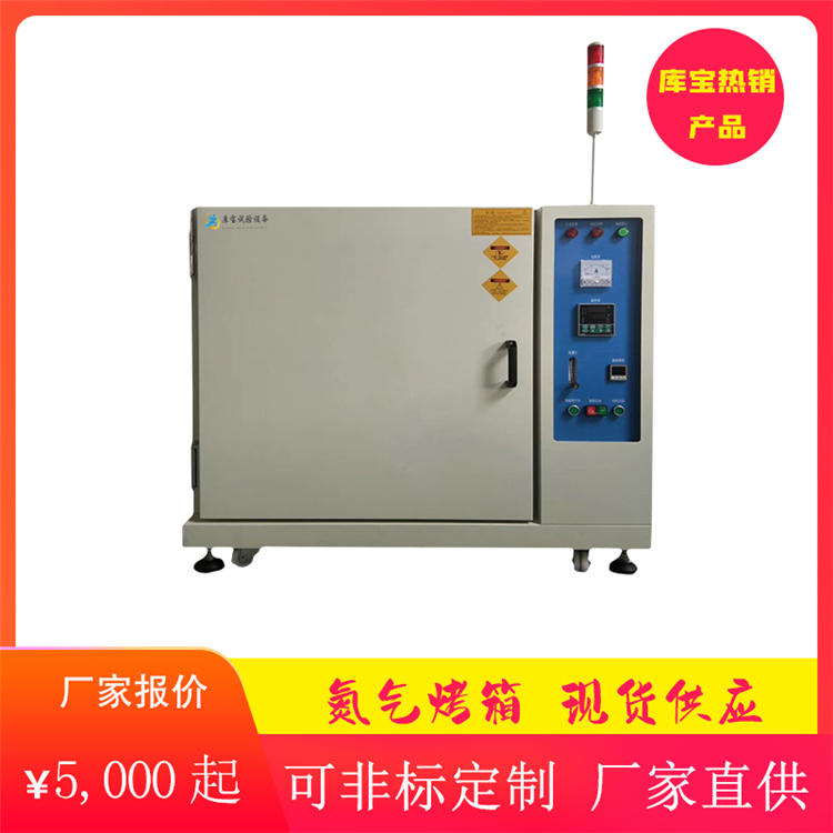 高溫烤箱