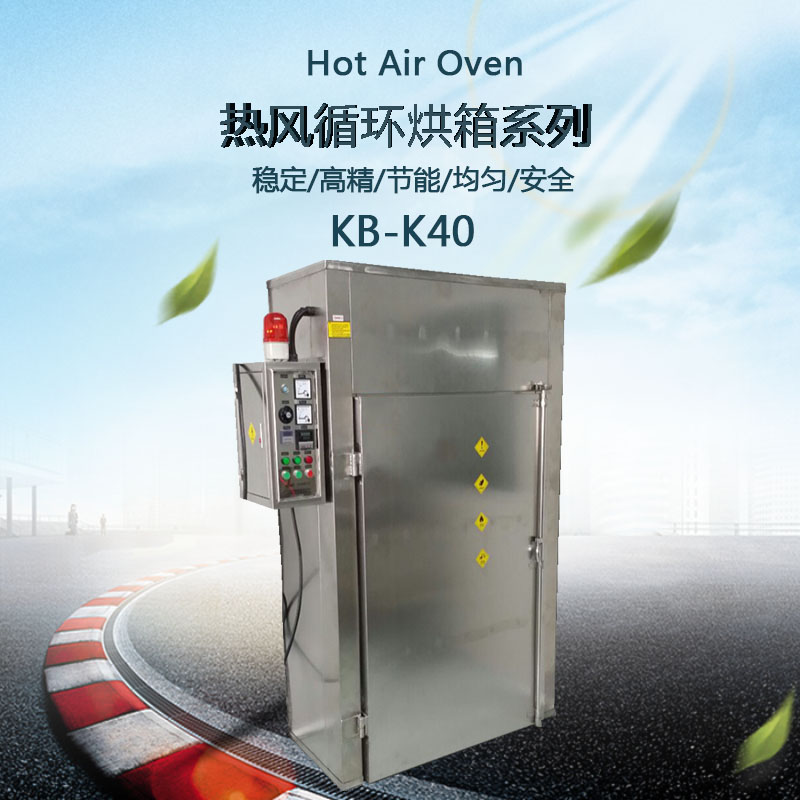 熱風循環(huán)烘箱產(chǎn)品