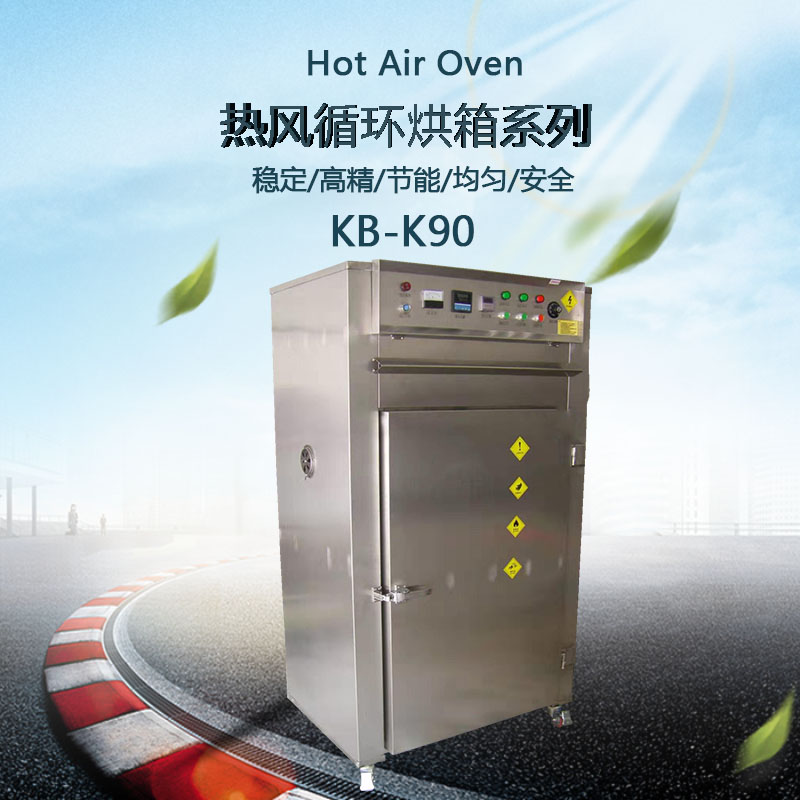 熱風(fēng)循環(huán)烘箱的外觀圖