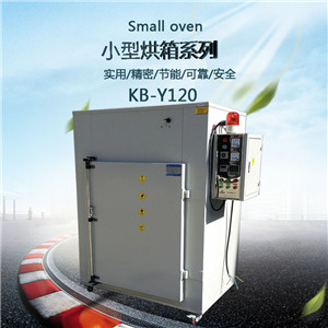 小型遠(yuǎn)紅外隧道式烘箱