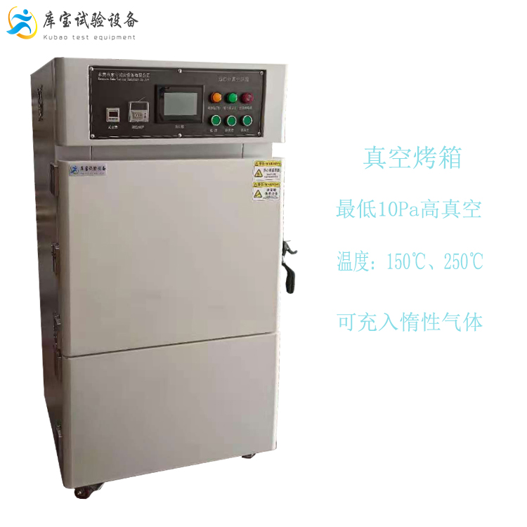 真空烤箱 遠(yuǎn)紅外加熱 干燥速度快
